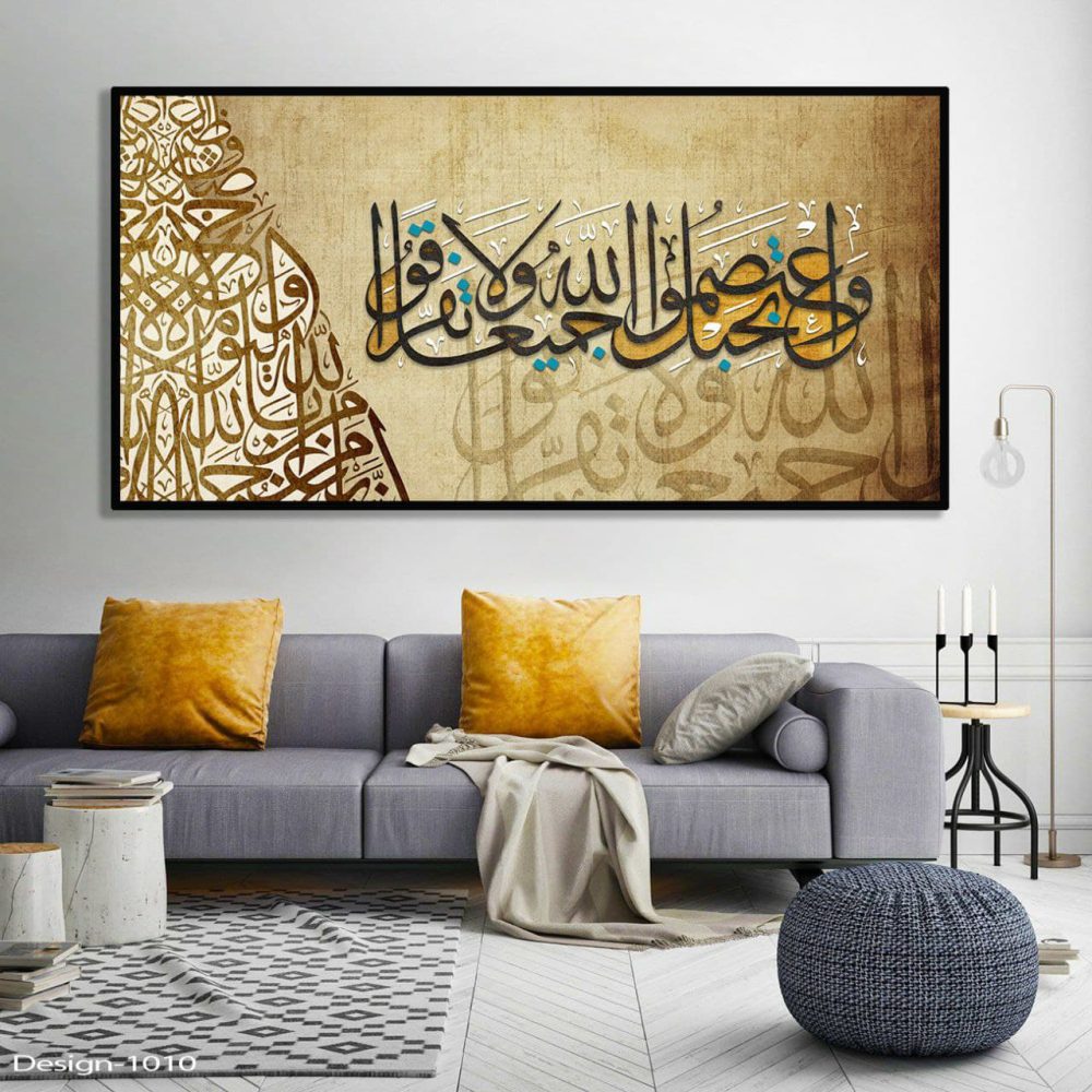 و اعتصموا بحبل الله جمیعا