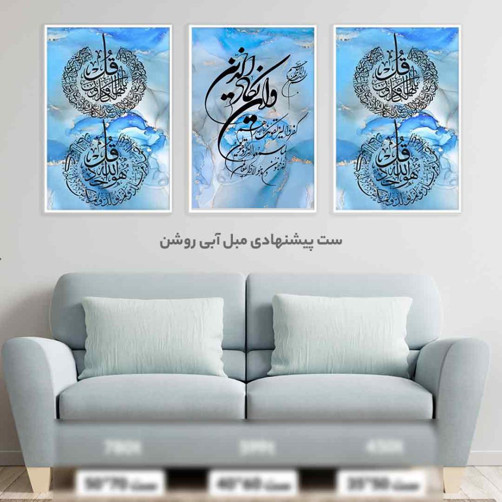 تابلو دکوراتیو وانیکاد سه تکه