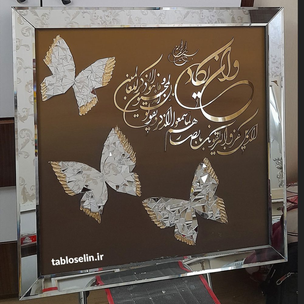 تابلو وان یکاد لوکس آینه ای