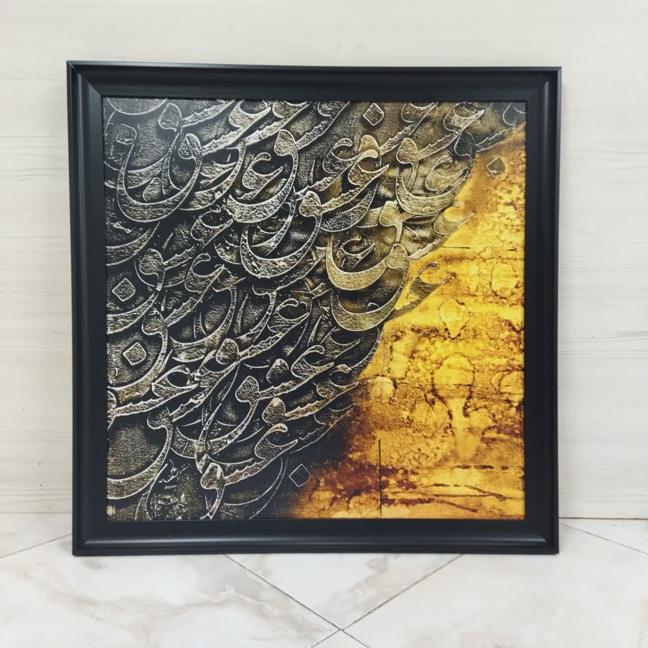 تابلو طرح عشق