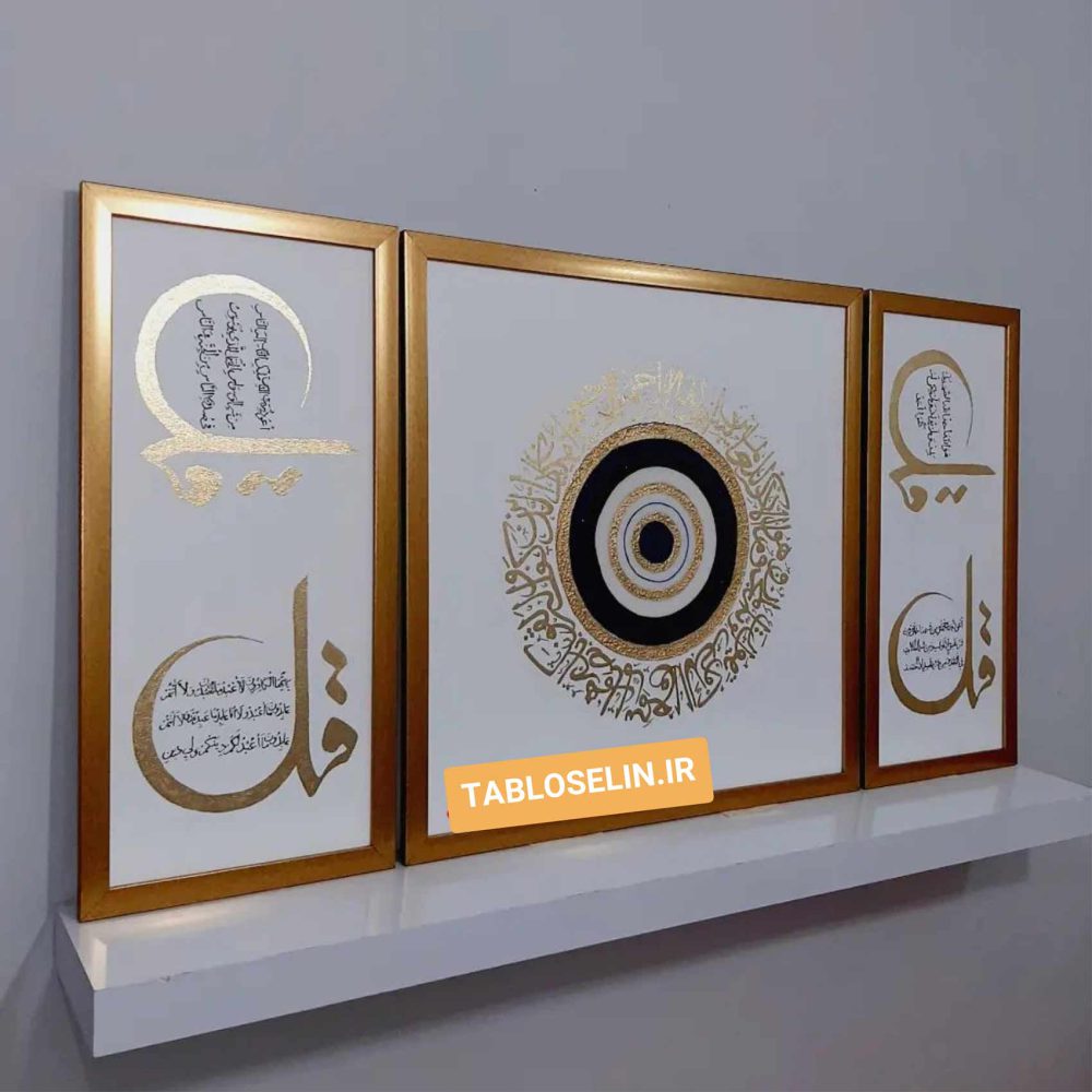 تابلو چشم نظر دفتر کار