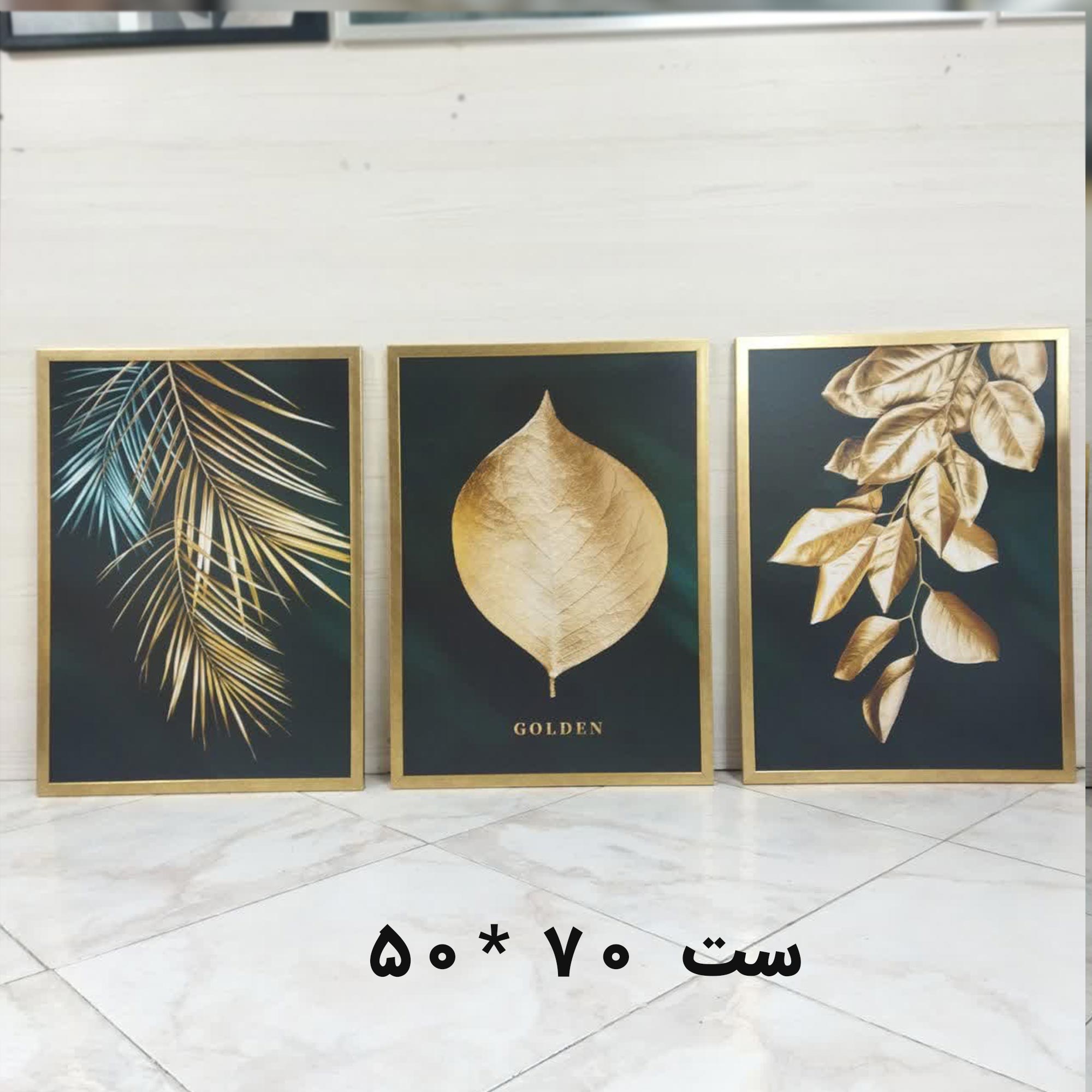 تابلو سه تکه گل مدرن