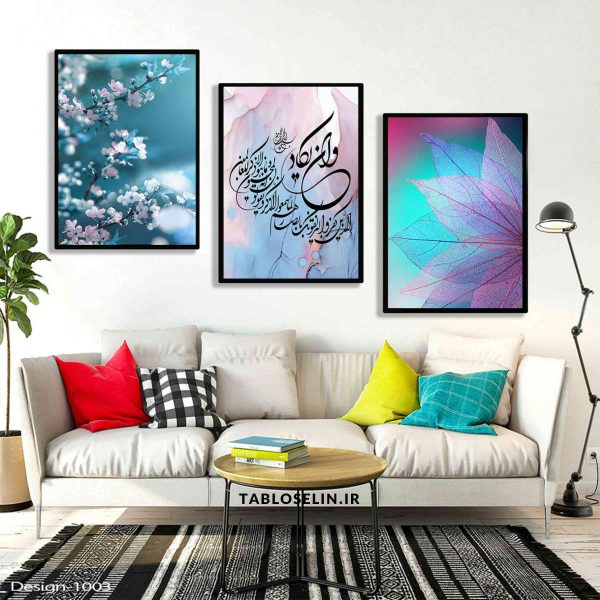 تابلو وان یکاد تم سوسنی