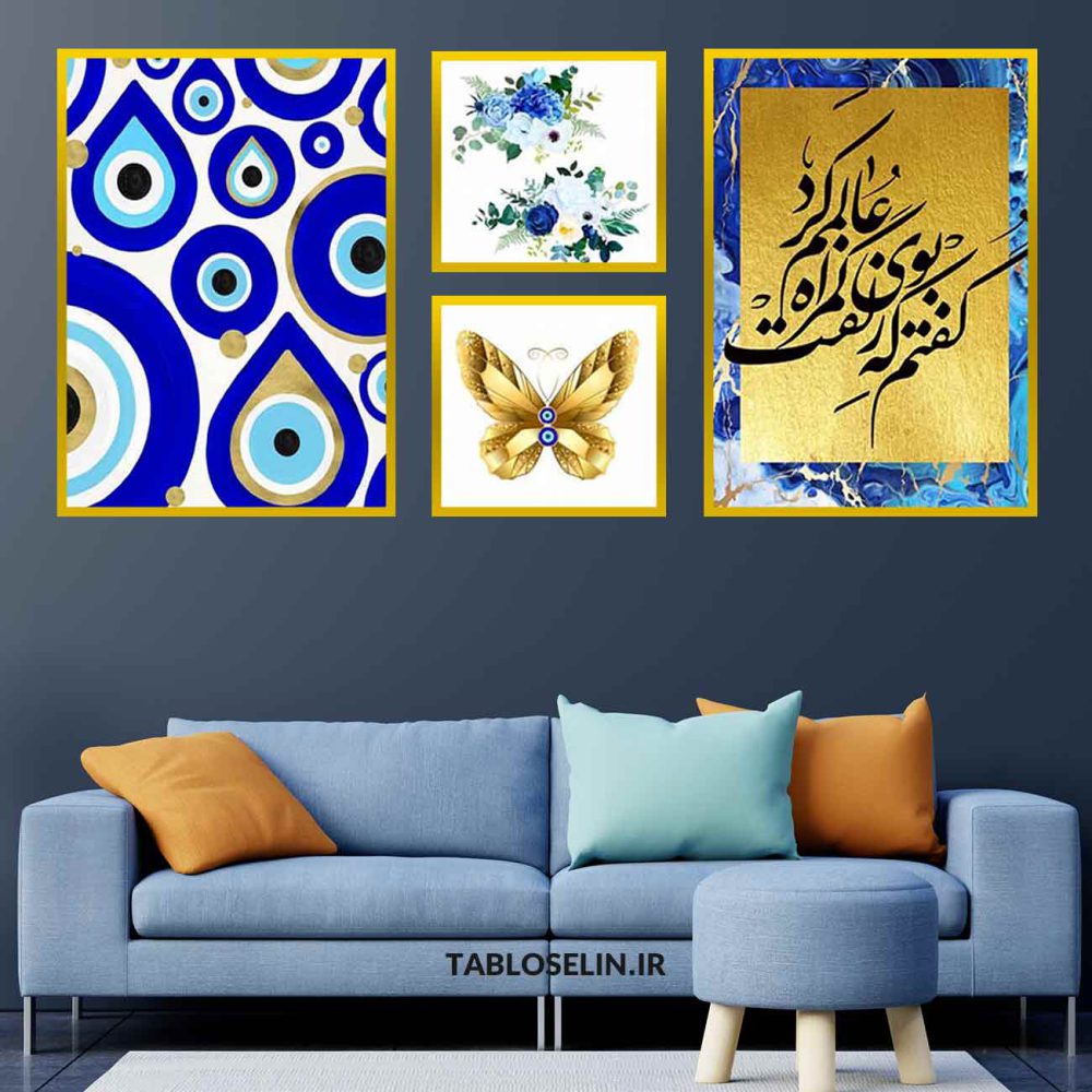 تابلو چشم نظر چهارتکه