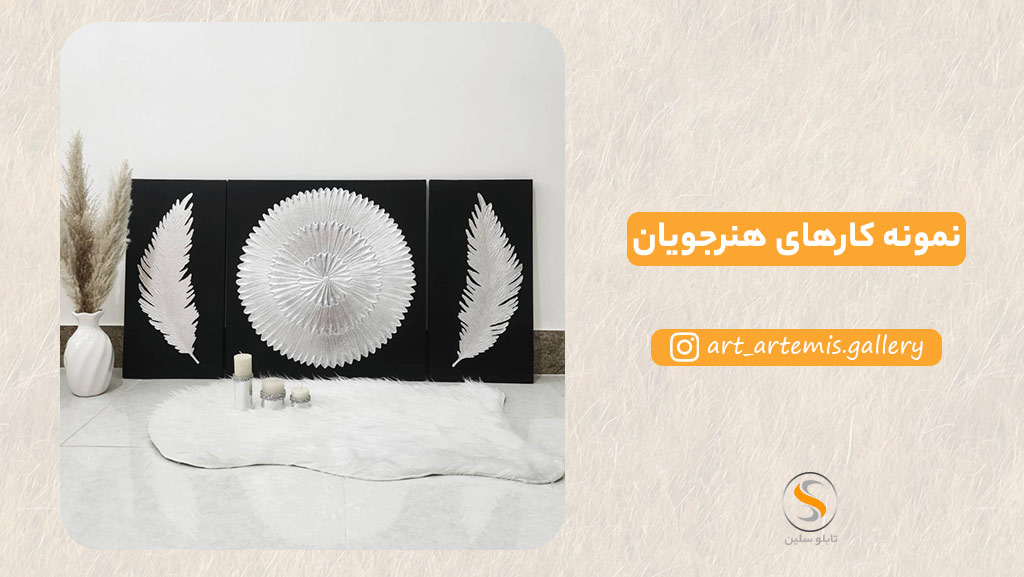 معرفی 3 دوره آموزش تابلو دکوراتیو صفر تا صد 5 هنرجو آموزش تابلو نقاشی دکوراتیو