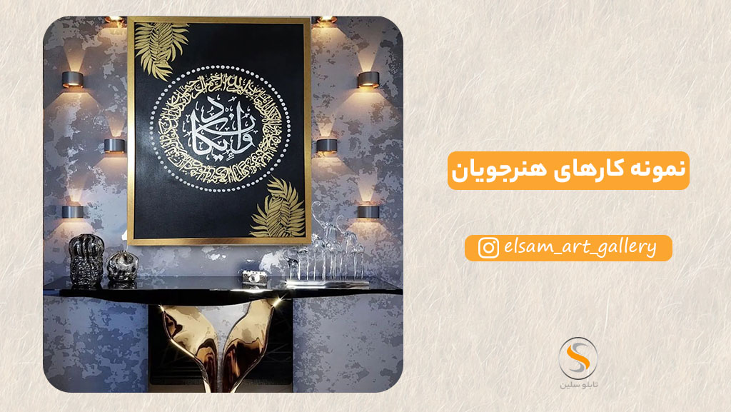 معرفی 3 دوره آموزش تابلو دکوراتیو صفر تا صد 4 دوره آموزش صفر تا صد تابلو دکوراتیو