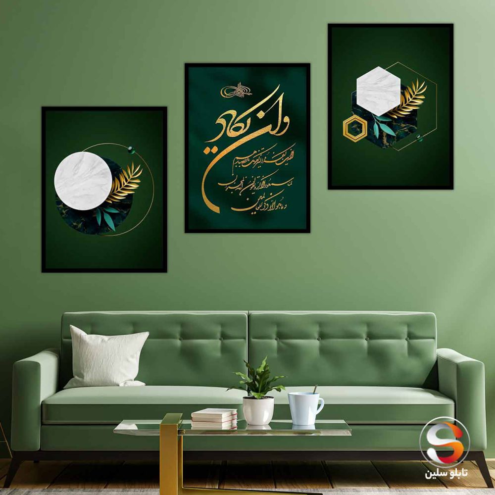 تابلو سبز