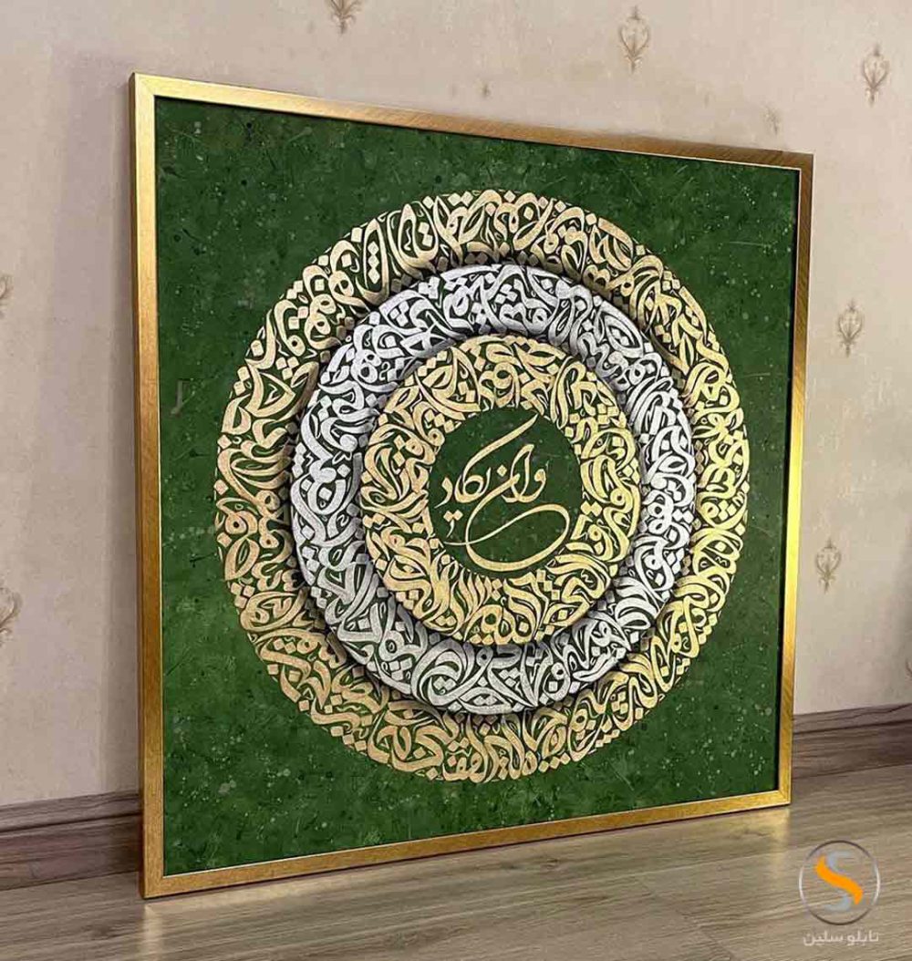 تابلو وان یکاد کالیگرافی طلایی