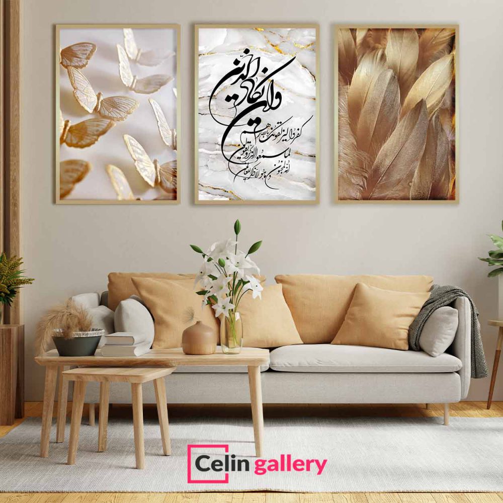 تابلو وان یکاد زیبا