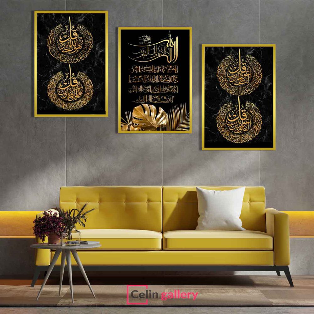خرید تابلو دکوراتیو آیت الکرسی