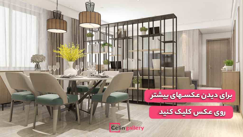 خانه دلپذیر و باکلاس