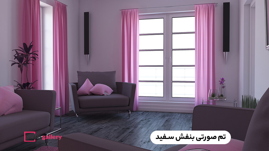 شیک ترین رنگ دکوراسیون منزل چیست؟ +معرفی رنگ سال 2025 + عکس 26 خانه شیک و باکلاس