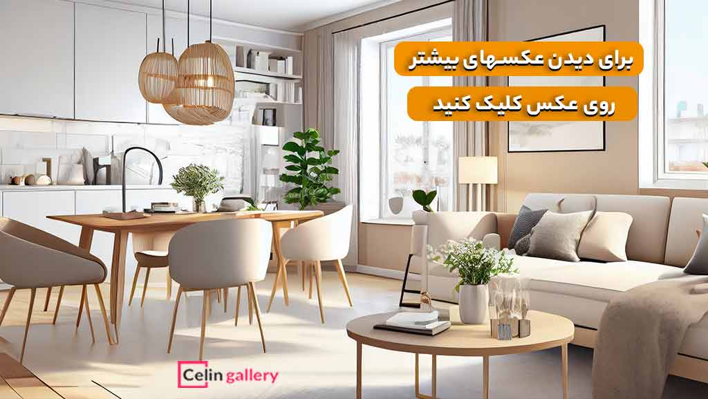 شیک ترین رنگ دکوراسیون جا چیست؟ +معرفی رنگ سال 2023 + عکس