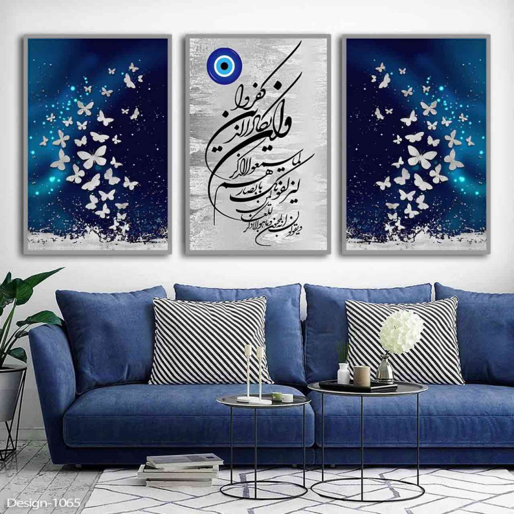 تابلو وان یکاد جدید طوسی آبی