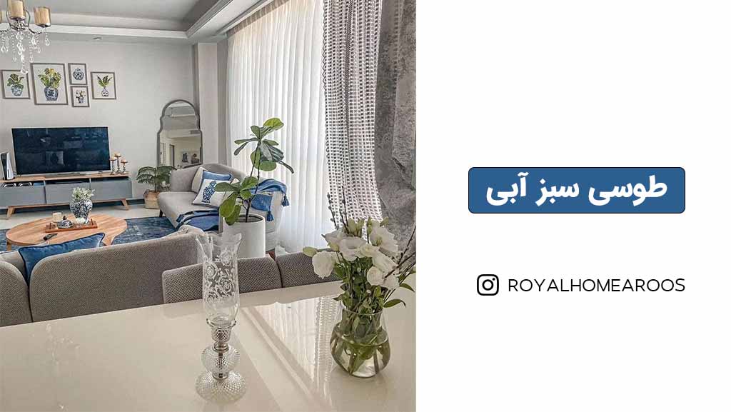 شیک ترین رنگهای دکوراسیون منزل