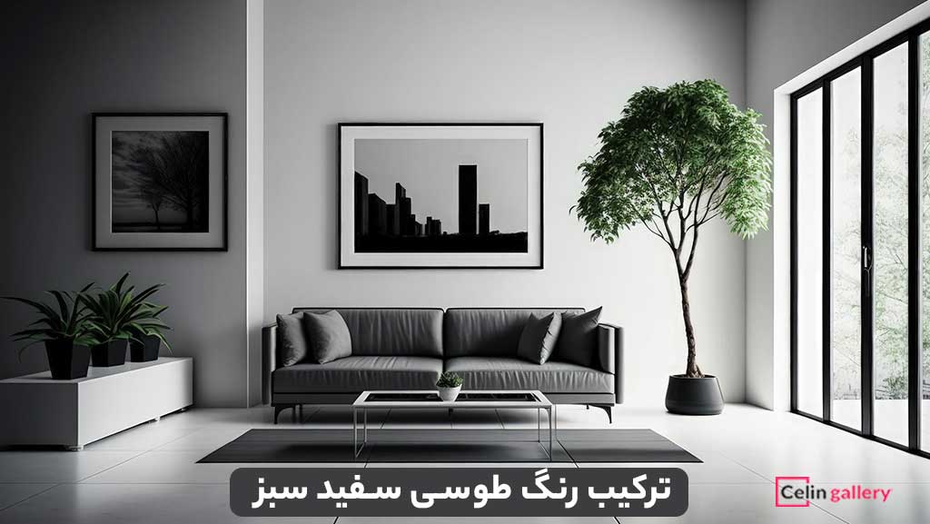 شیک ترین رنگ دکوراسیون منزل چیست؟ +معرفی رنگ سال 2025 + عکس 12 شیک ترین رنگ دکوراسیون منزل طوسی