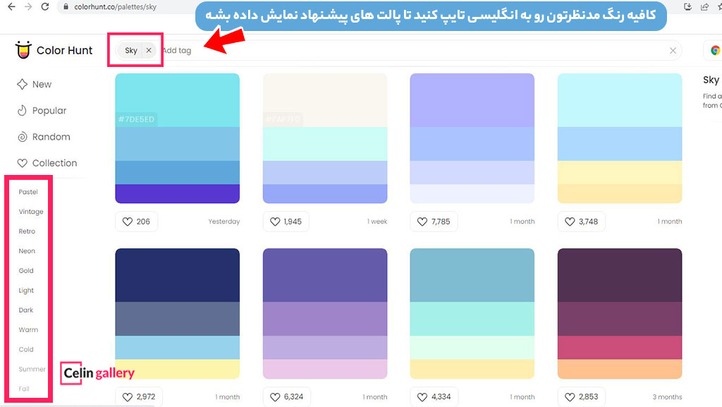 شیک ترین رنگ دکوراسیون منزل چیست؟ +معرفی رنگ سال 2025 + عکس 57 انتخاب پالت رنگی شیک دکور