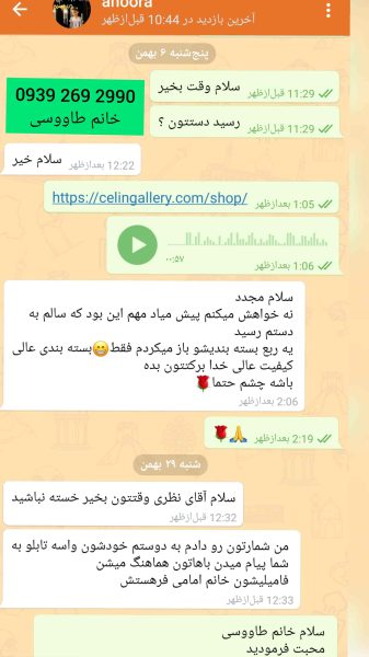 نظرات مشتریان 1 خوشحالی مشتریان