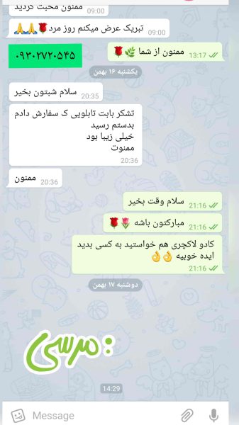 نظرات مشتریان 2 نظرات مشتریان