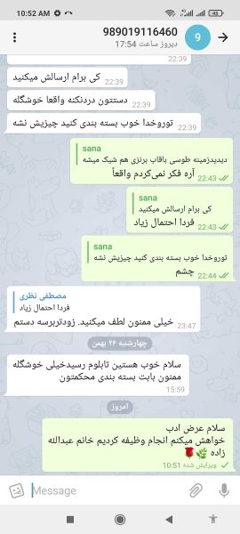 نظرات مشتریان 3 نظرات مشتریان
