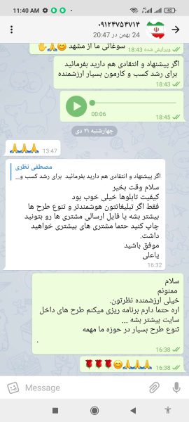 نظرات مشتریان 5 نظرات مشتریان