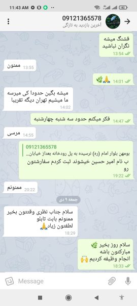 نظرات مشتریان 6 نظرات فروشگاه تابلو سلین
