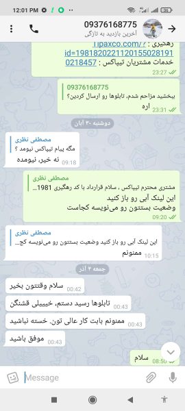 نظرات مشتریان 11 نظرمشتری