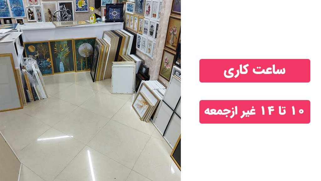 خرید تابلو دکوراتیو در مشهد از تابلو سلین