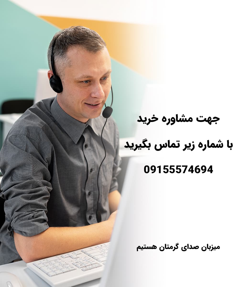پک پذیرایی در مشهد 2 مشاوره خرید پک پذیرایی در مشهد