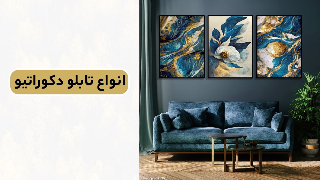 انواع تابلو دکوراتیو 42 انواع تابلو دکوراتیو