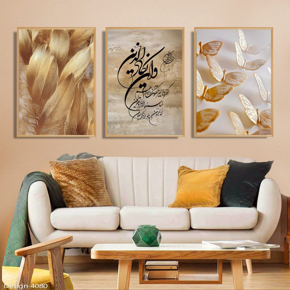 تابلو قرآنی مدرن