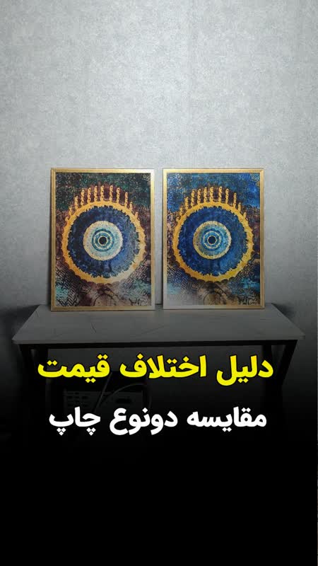 اختلاف قیمت