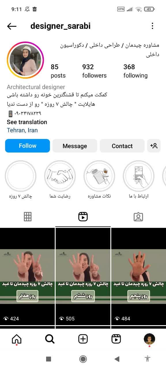 مشاوره چیدمان منزل