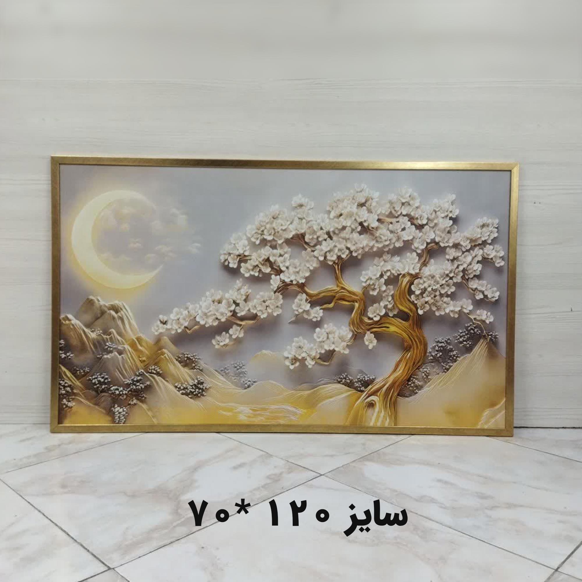 تابلو ماه درخت