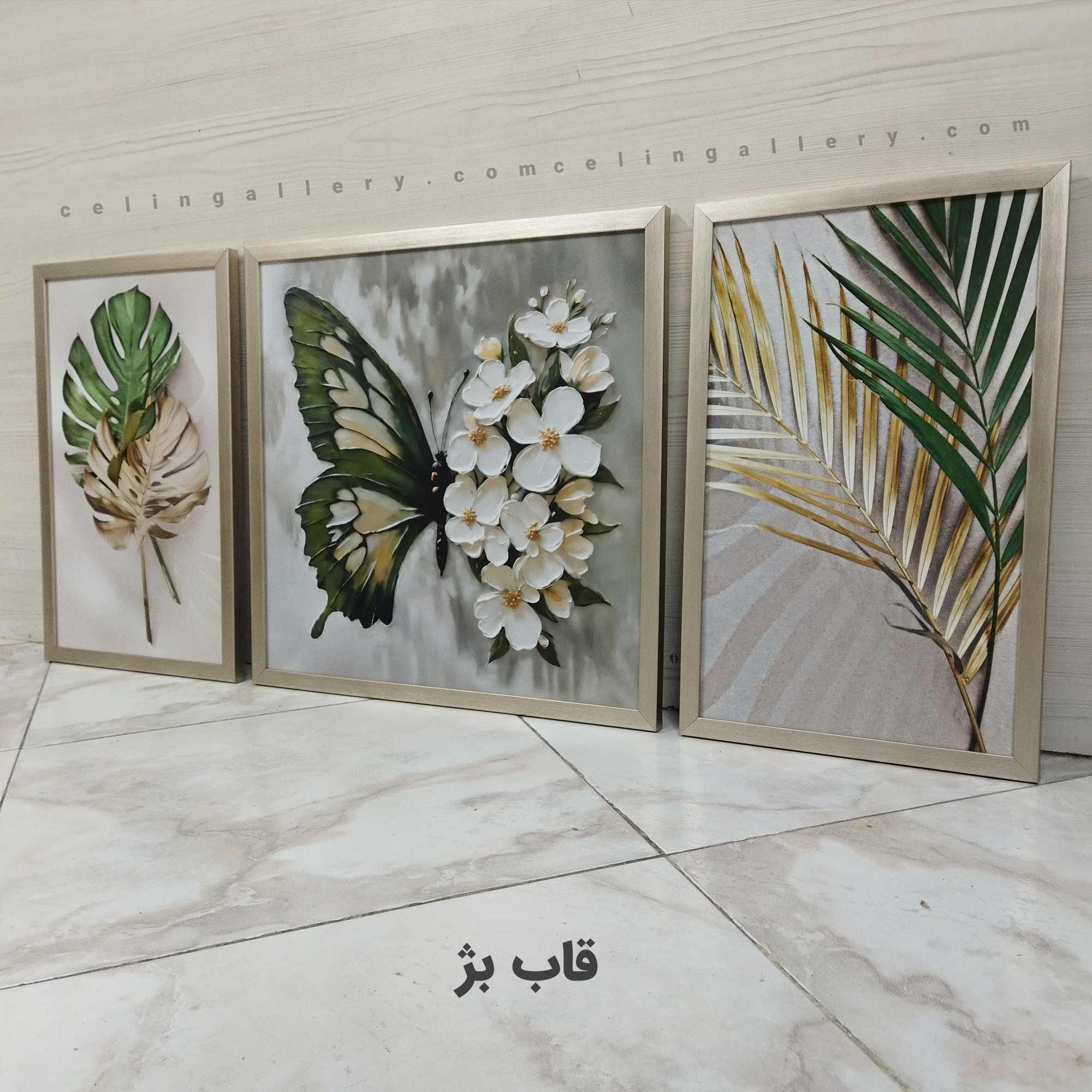 خرید تابلو دکوراتیو پروانه