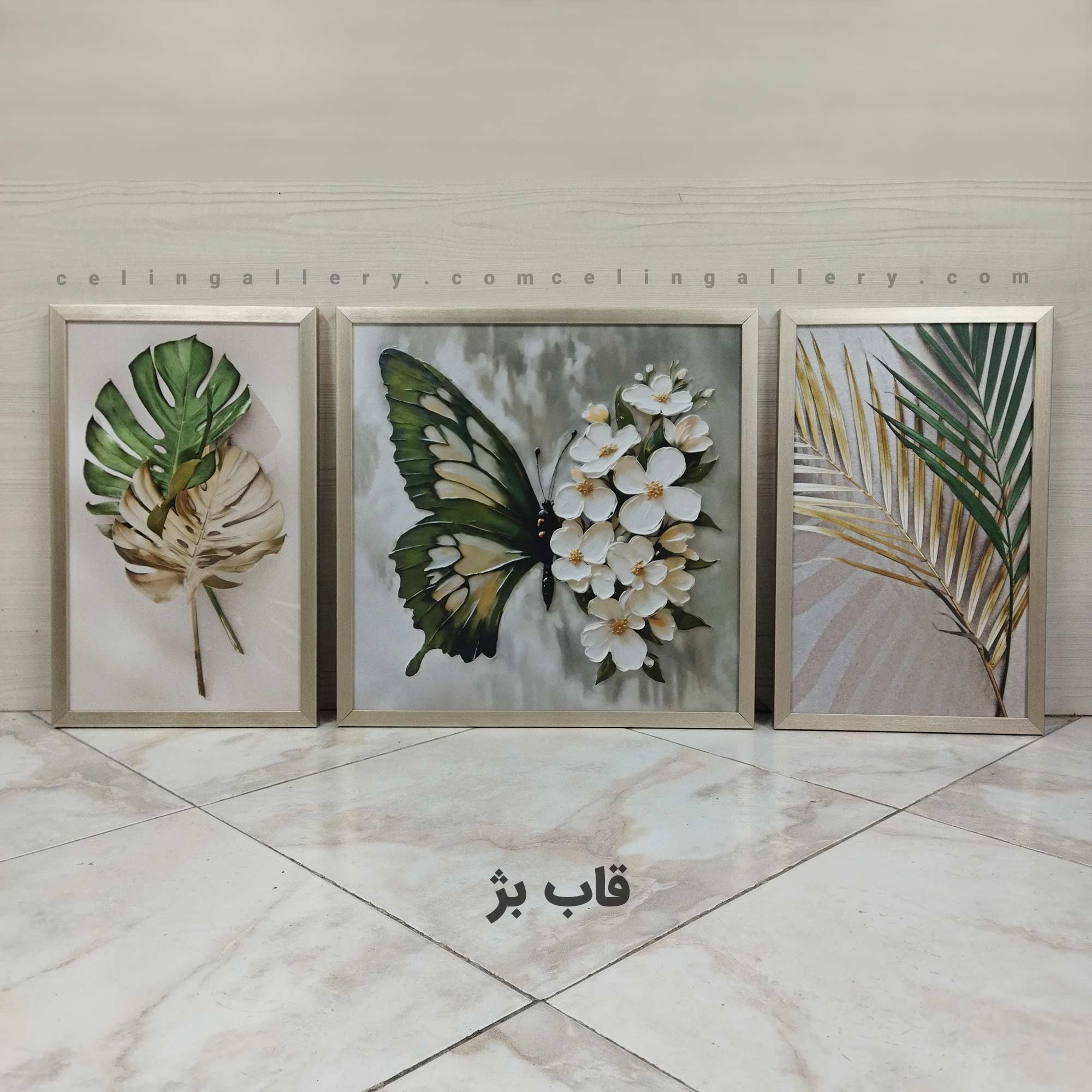 تابلو پروانه سه تکه مدرن