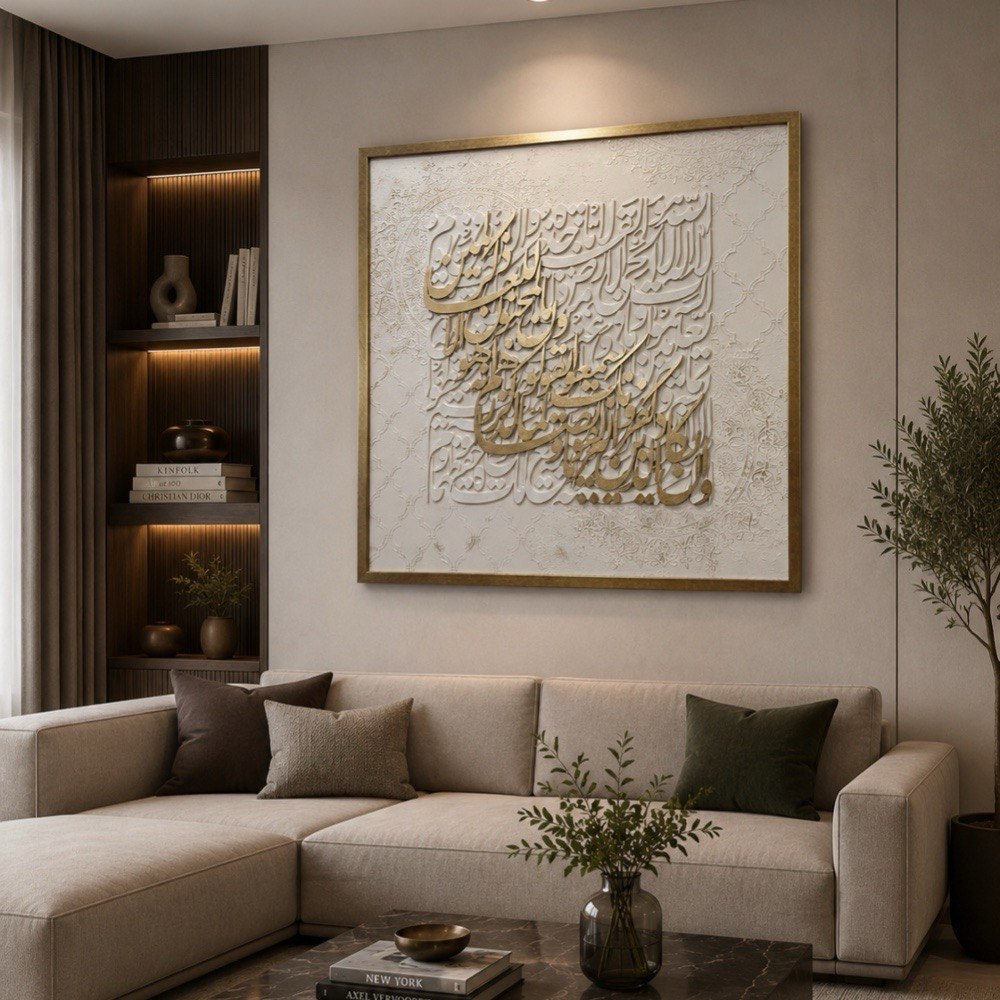 تابلو وان یکاد سفید طلایی
