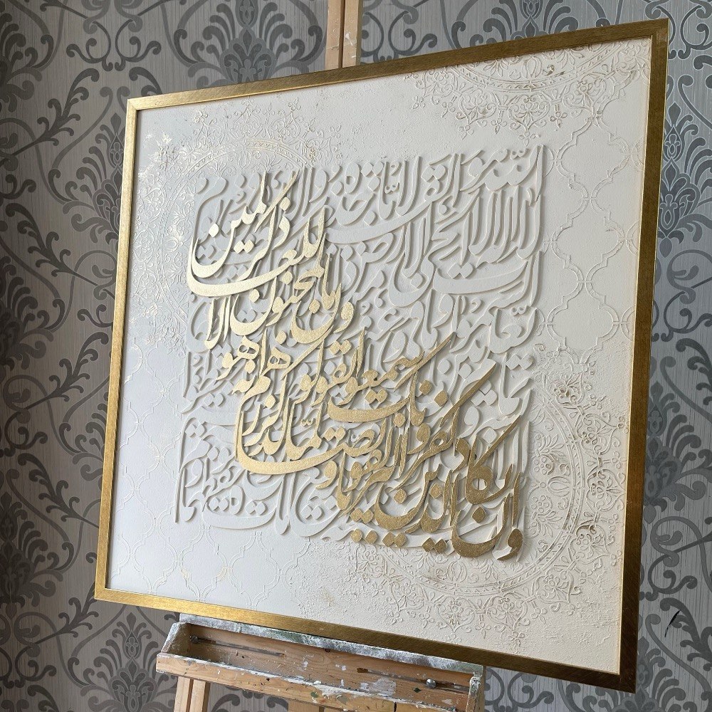 تابلو مدرن وان یکاد طلایی