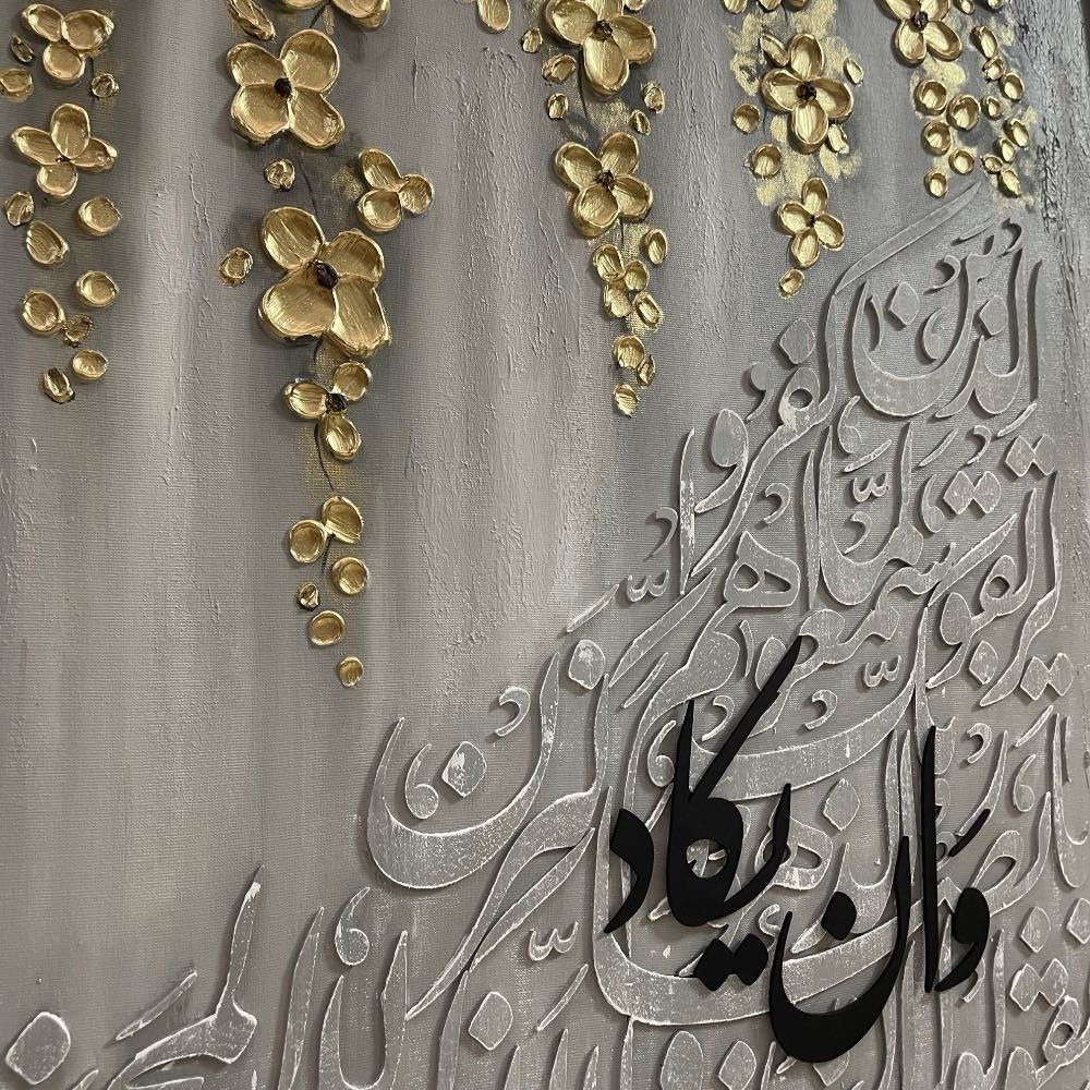 تابلو وانیکاد نمای نزدیک