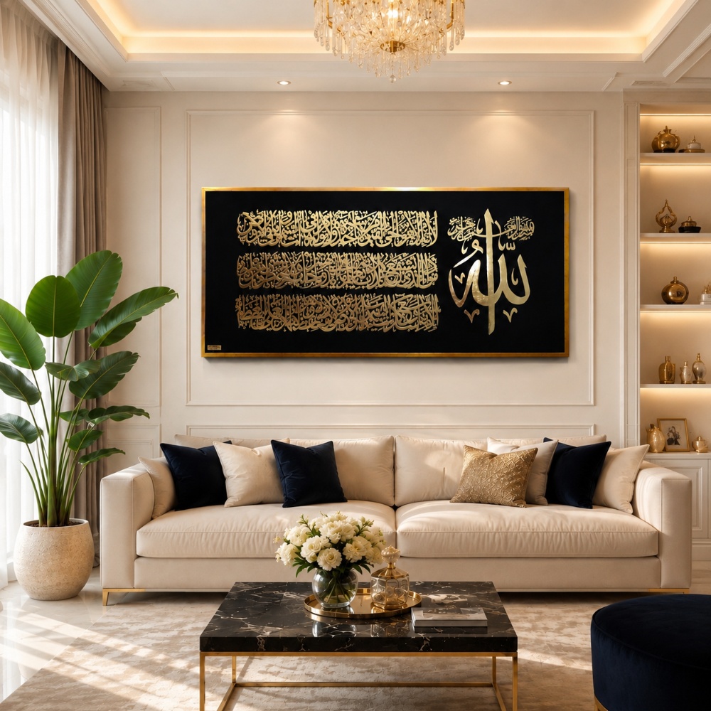 تابلو ایه الکرسی بزرگ کد 90
